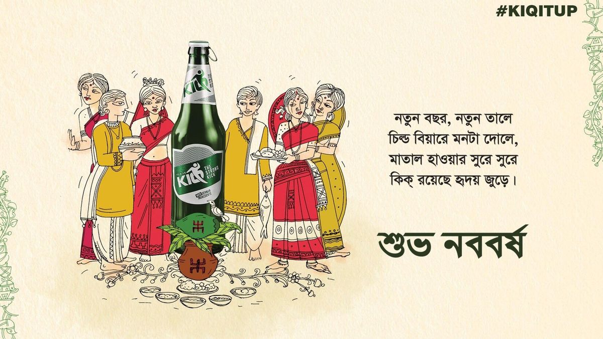 KIQ Beer — visual 5