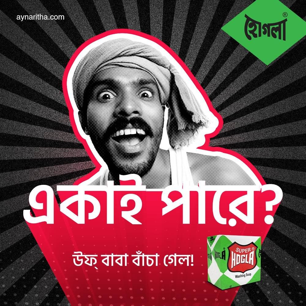 Hogla India — visual 2
