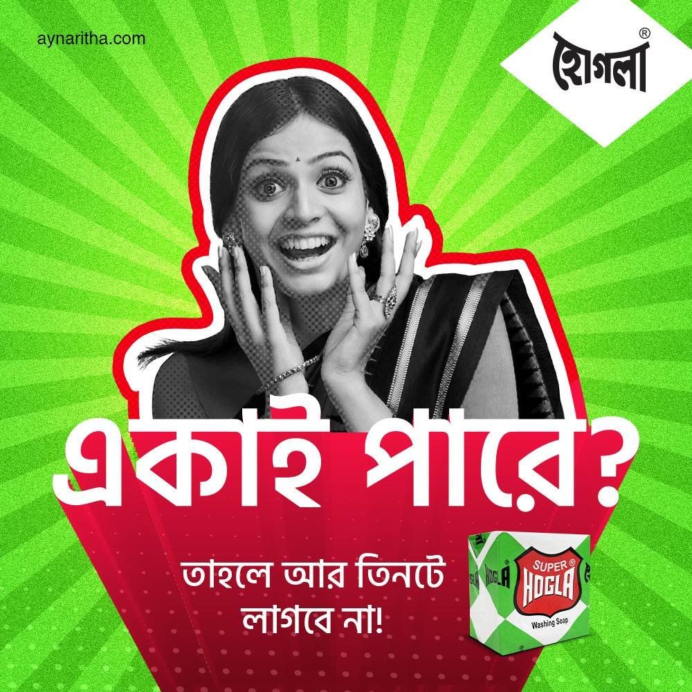 Hogla India — visual 4
