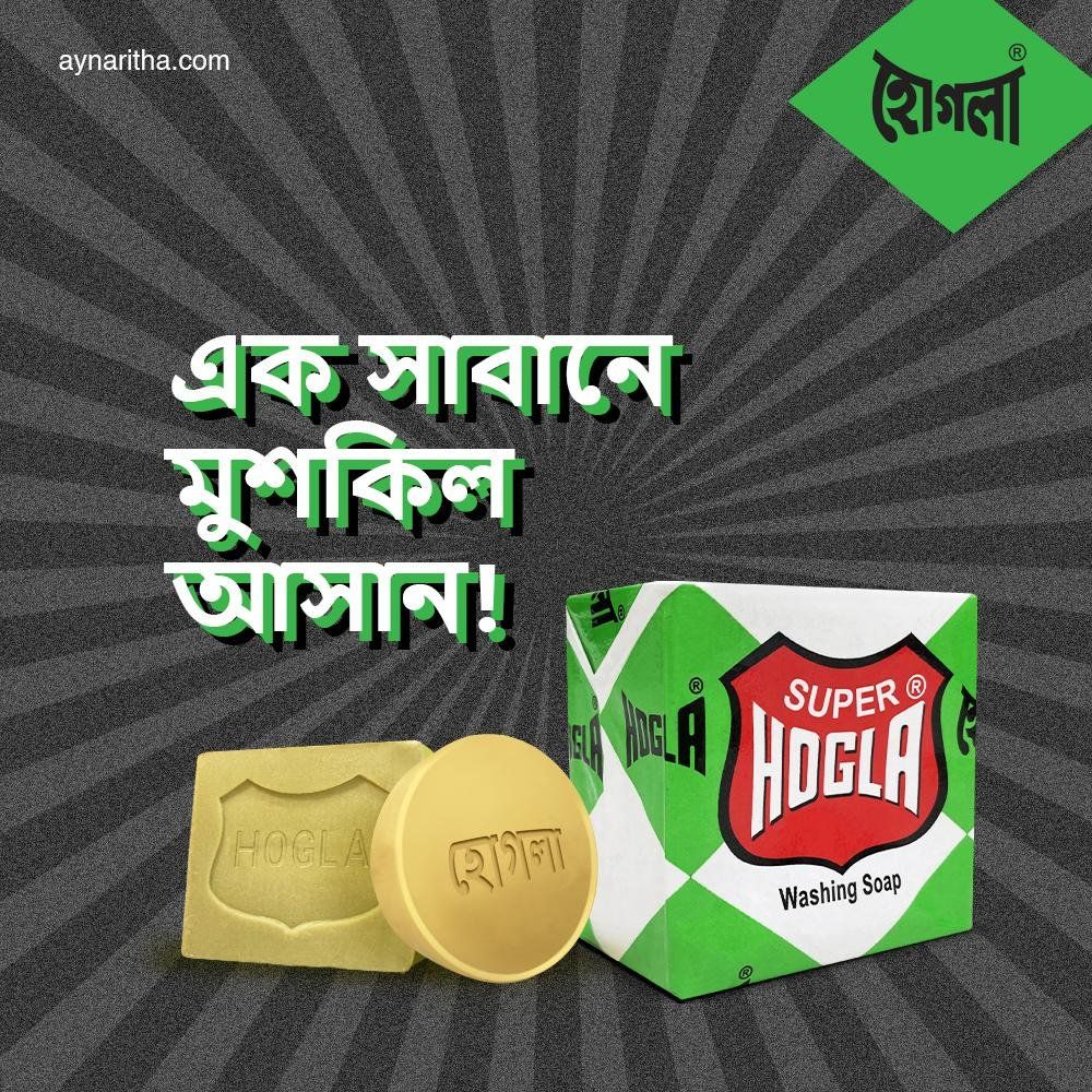 Hogla India — visual 5