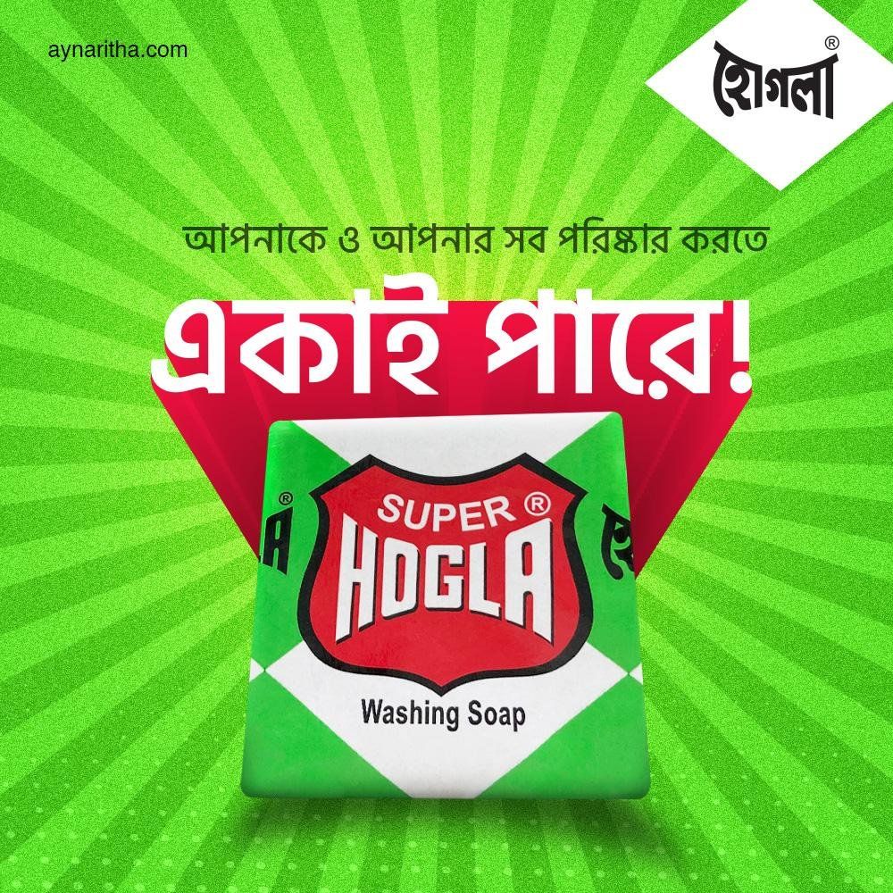 Hogla India — visual 6