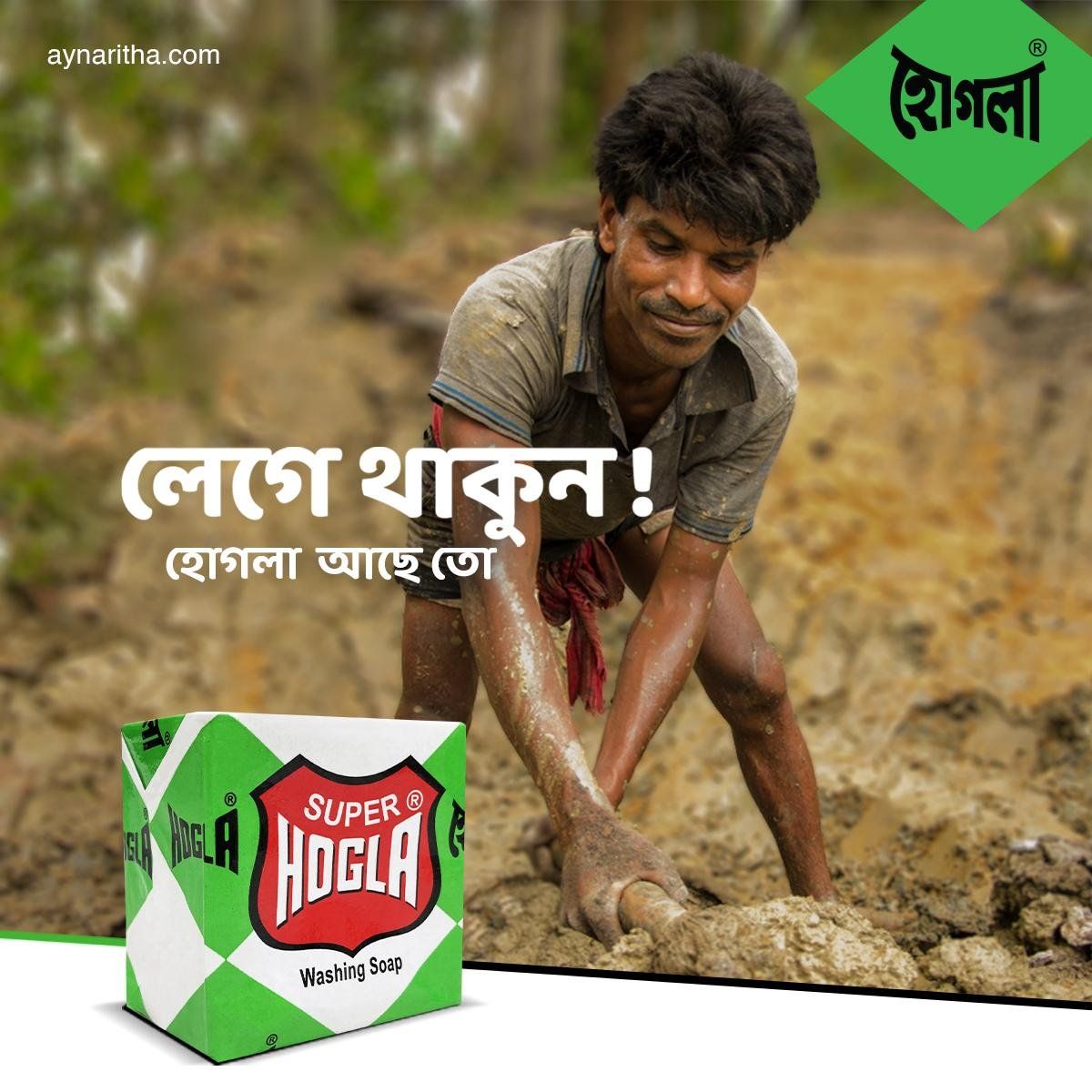 Hogla India — visual 8