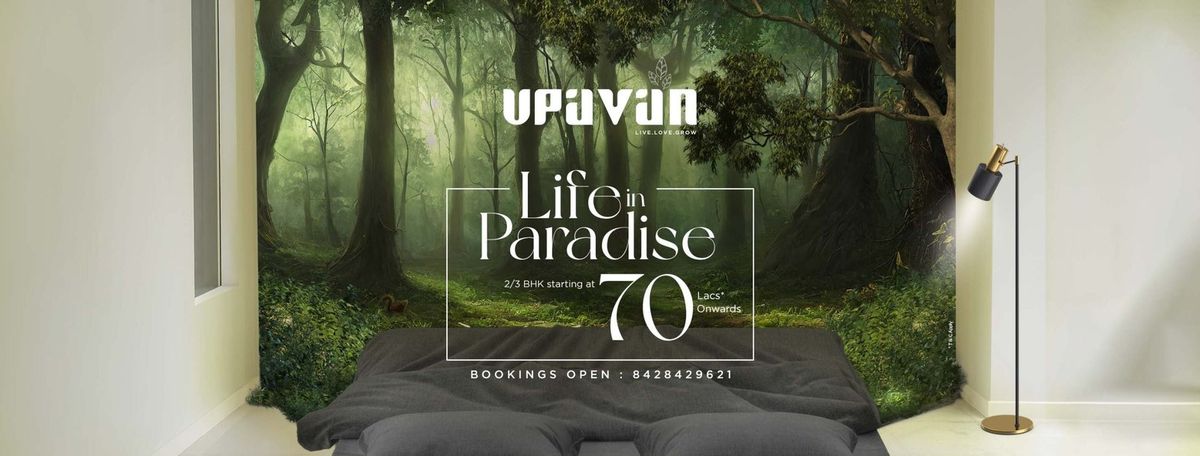 Upavan Project — visual 1