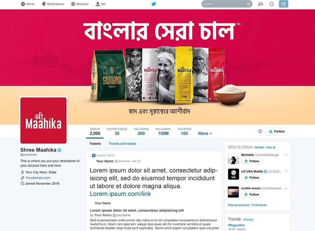 Shree Maahika Rice — visual 2