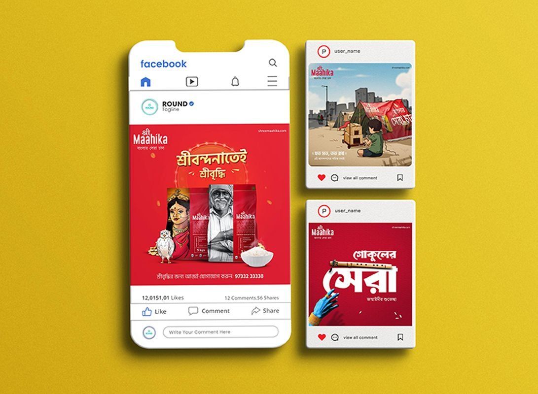 Shree Maahika Rice — visual 3