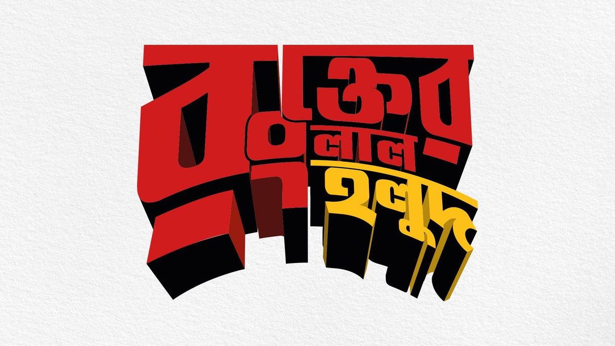 East Bengal Club — visual 3