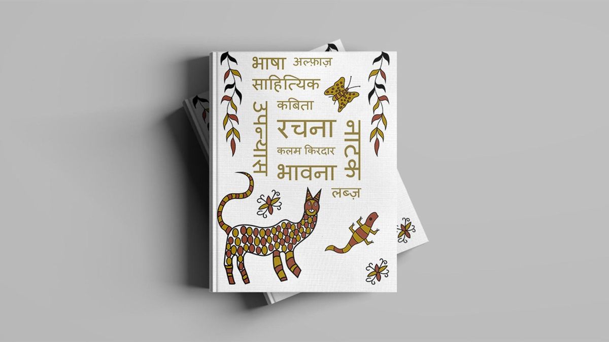Jharkhand Literary Meet — visual 3